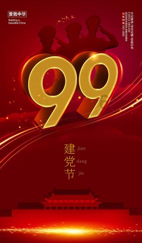仙剑奇侠传2